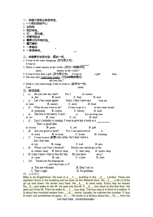 牛津译林7A U7初一上第七单元练习试卷(含答案)