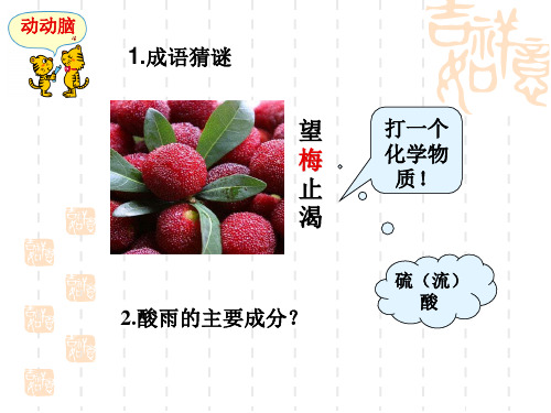 苏教版高中化学必修一4.1.2  硫酸的制备和性质 课件 (共27张PPT)