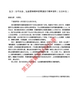 雷锋精神辩论,立论补充