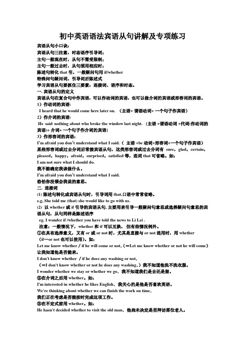 新目标英语八下1-4单元综合试题
