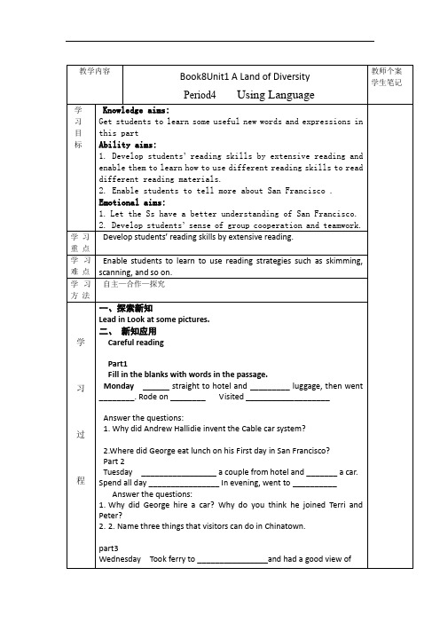 高中英语人教版选修8学案Unit1Alandofdiversity新学案第4课时