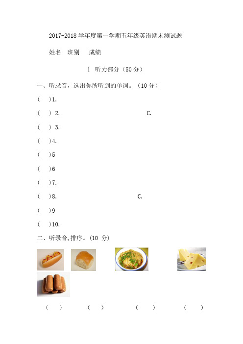 外研版五年级上册英语-期末考试试题