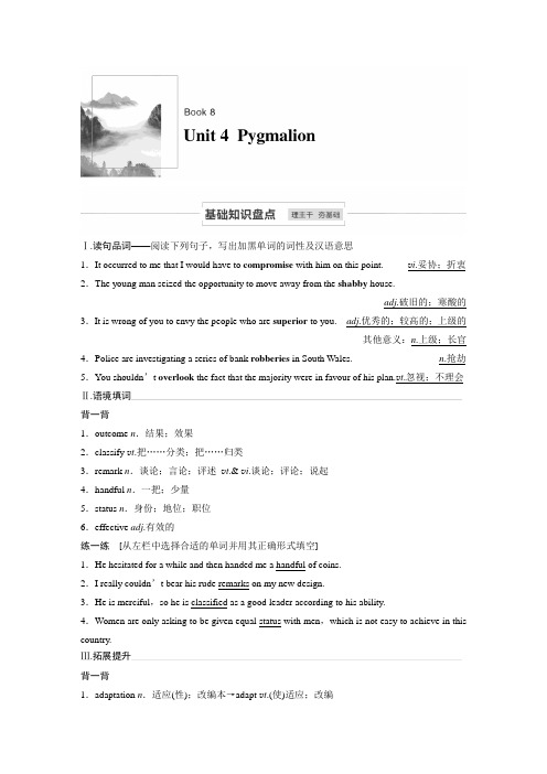 Book 8 Unit 4