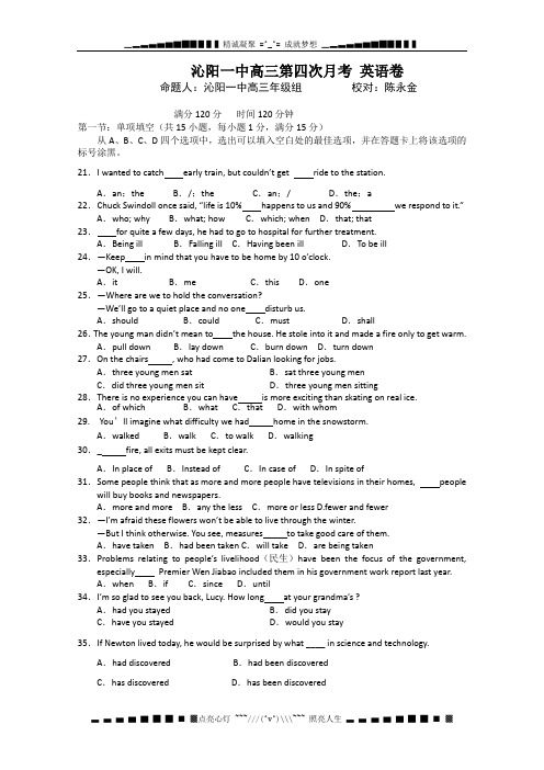 河南省沁阳一中2010届高三第四次月考(英语)