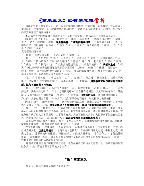 拿来主义