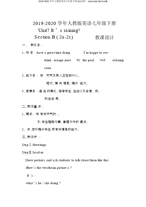 2019-2020学年人教版英语七年级下册Unit7It’sraining!SectionB