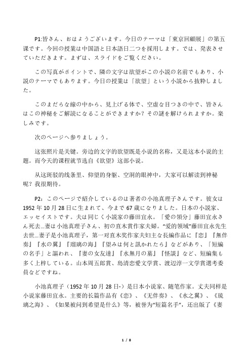 欲望PPT注释