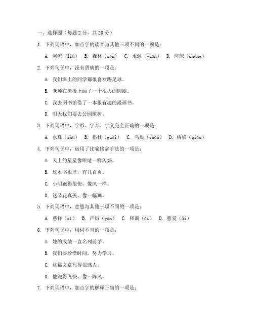 小学语文十一册期中试卷