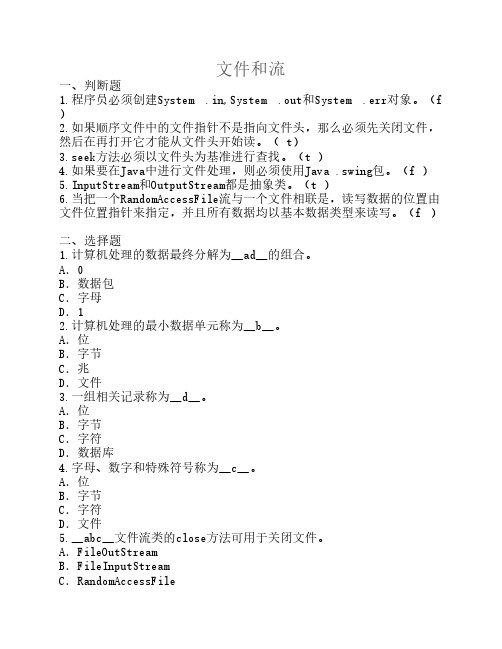 java习题8