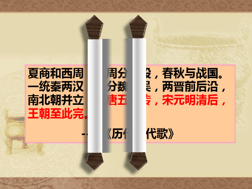 部编版七年级历史下册第1课《隋朝的统一与灭亡》课件(共17张PPT)