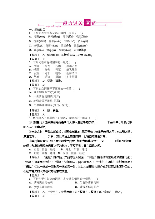 2011届高考语文总复习达标测试题111