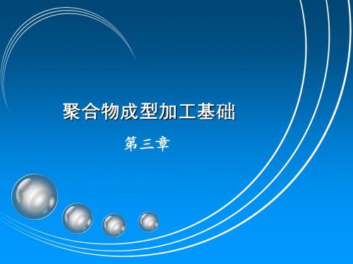 材料工程基础第三章