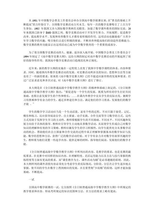 竞赛大纲