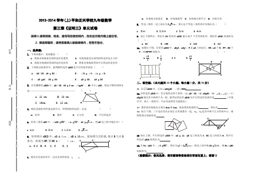 九年级(上)第三章单元试卷