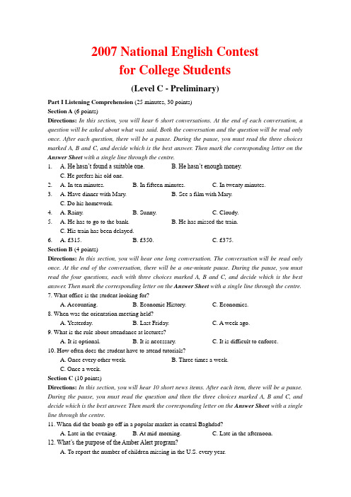 2007年全国大学生英语竞赛初赛试题和答案
