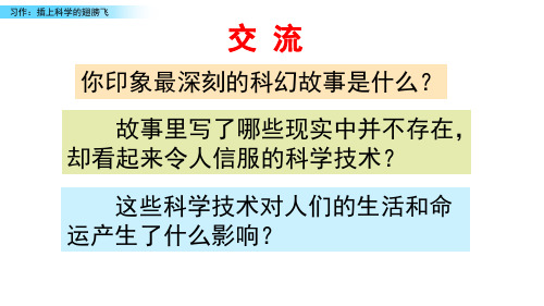 (部编人教版) 《为人民服务》语文六年级下册课件12