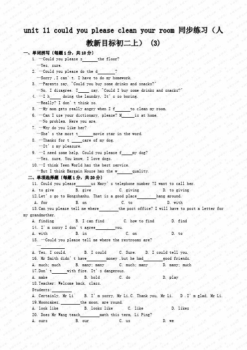 unit 11 could you please clean your room 同步练习(人教新目标初二上) (3)