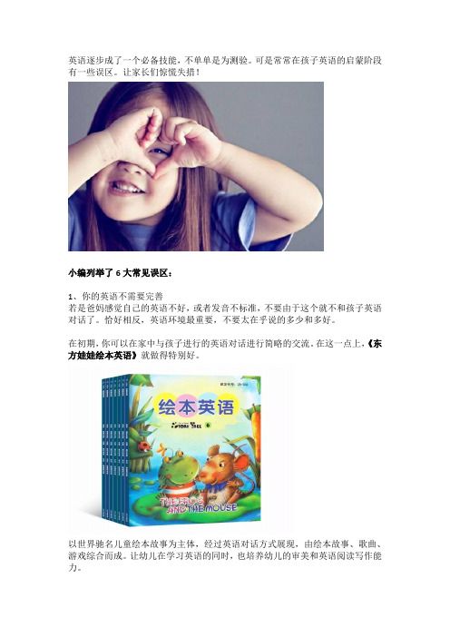 英语必备技能,千万不要盲目学习英语