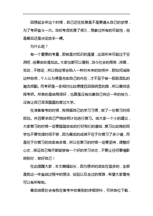 新版海军潜艇学院轮机工程考研经验考研参考书考研真题