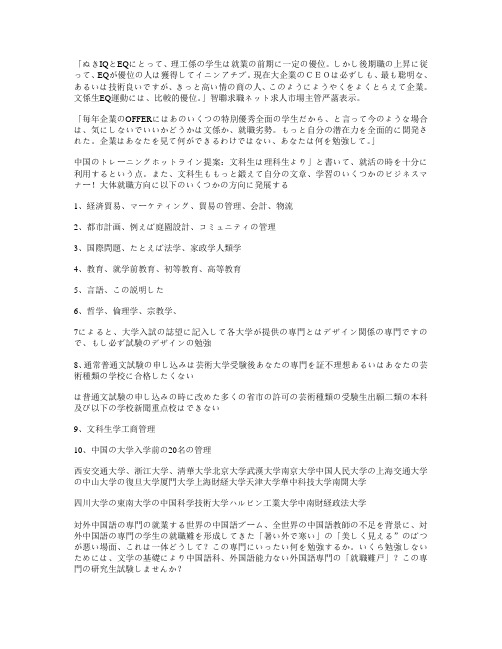 日语大学考题小西老师6期