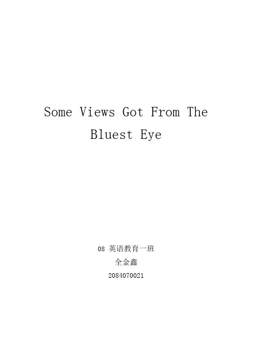 the-bluest-eye读后感-英国当代文学