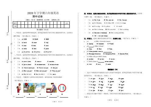 【推荐】2019-2020学年度六年级下册英语试题-期中试卷  人教(PEP)