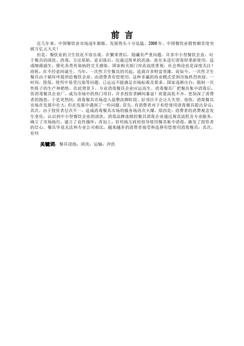 536 食堂餐具清洗机的设计(SW建模)