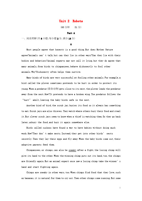 高考英语一轮总复习 第一部分 教材知识梳理 Unit 2 Robots练习 新人教版选修7
