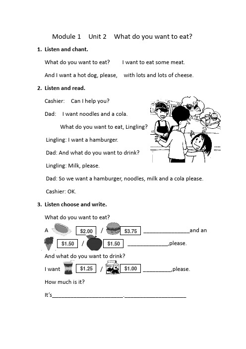 1.2014新版外研社六年级下册Module-1-unit-2-what-do-you-want-to-eat？