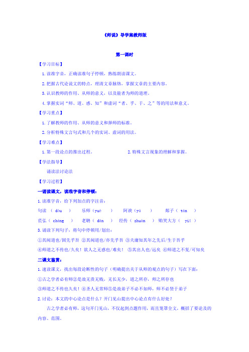 河南省开封市兰考县第二高级中学高一语文必修3第11课