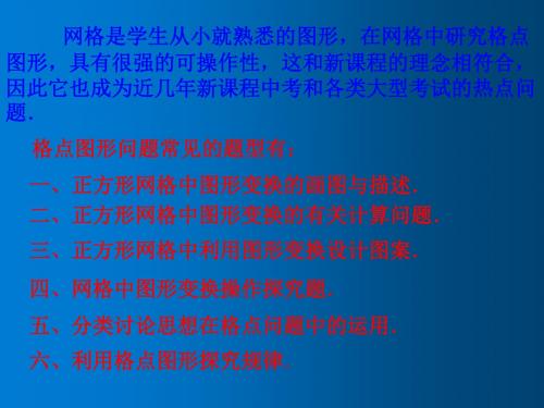 初中数学_ 华东师大2011课标版_ 七年级下册(2012年7月第1版)_ - 副本 (12)