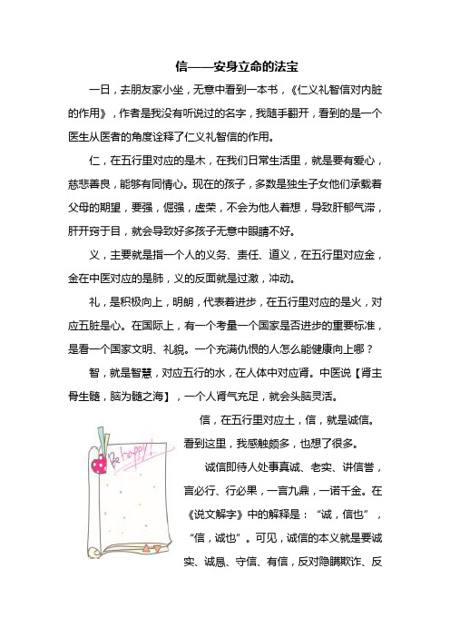信