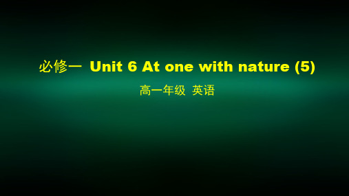 高一英语外研版必修一Unit 6 At one with nature课件
