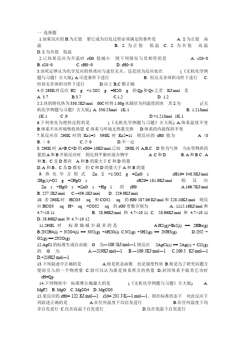 一 选择题