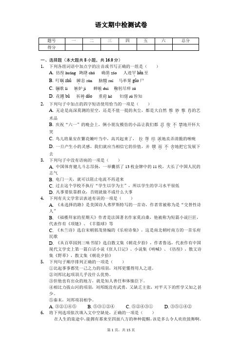 2020年江西省宜春市高安市七年级(下)期中语文试卷  