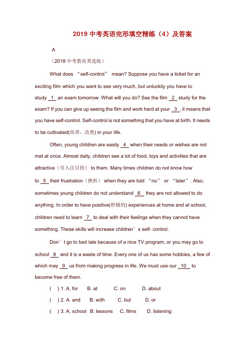 2019中考英语二轮复习 完形填空精练(4) 人教新目标版(含答案).doc