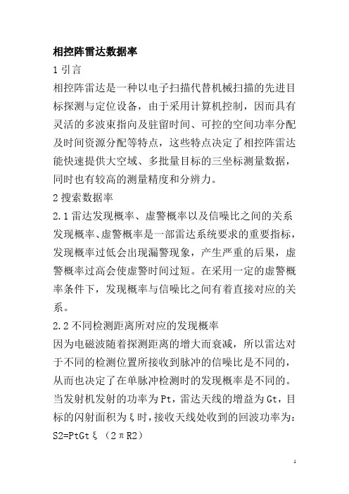 相关名词解释