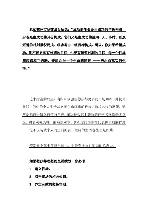 专业投机原理读书笔记