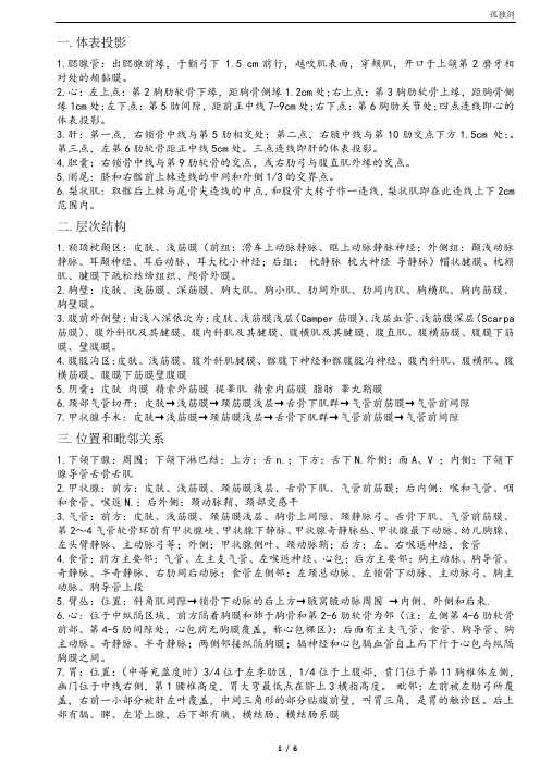 局解复习
