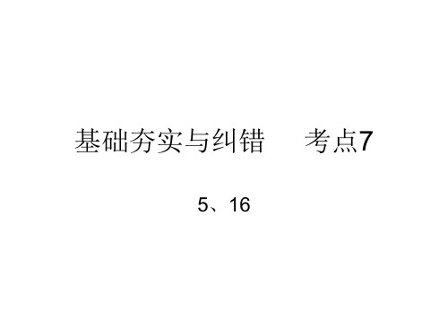 考点7变换仿写句式