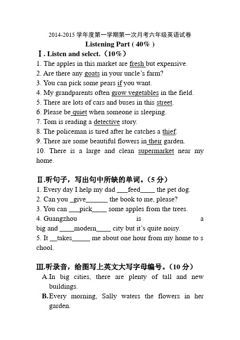 广州版6年级U1-3测验卷听力材料(内有少量朗文版教材内容)