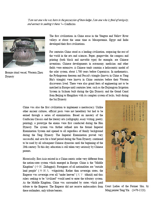 如何用英语向外国友人介绍中国古代文明,History of China