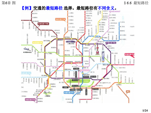 DS12_图c_陈越主编_数据结构