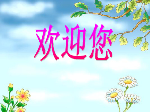 盐类水解第一课时1课件.ppt