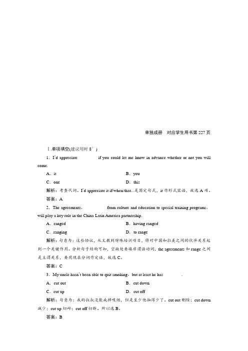 2019版一轮优化探究英语练习：必修五 Unit 2 The environment 含答案