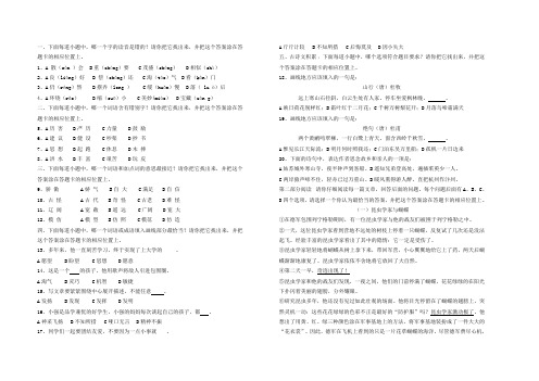 教育部中小学生学业水平测试模拟题