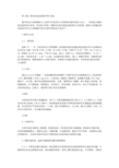 眼科高度近视护理干预论文(共2篇)【护理医学论文】