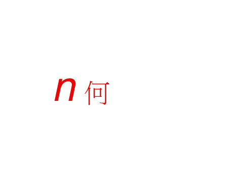 四川省昭觉中学人教高一数学必修三(课件)3.3几何概型(共27张PPT)