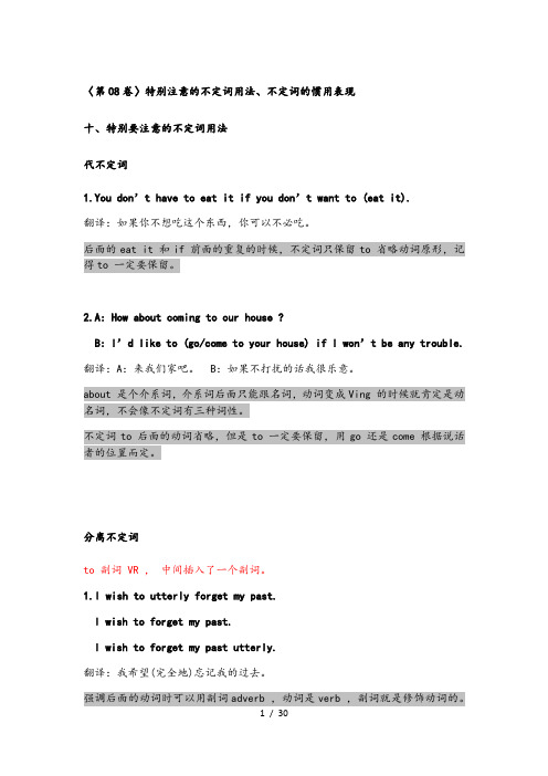 谢孟媛英语中级语法2