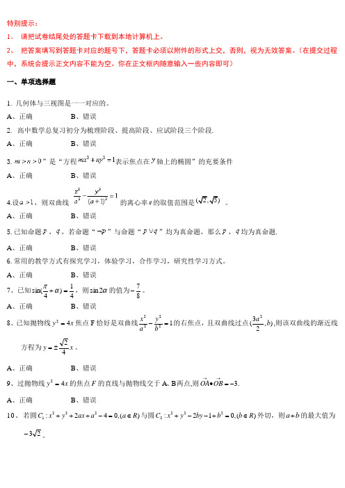 2010、2011级学员专业课综合补考试题 数学试题答案